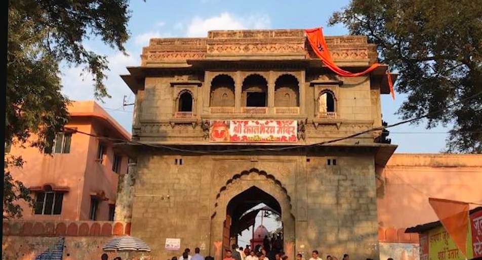 Kaal Bhairav Mandir