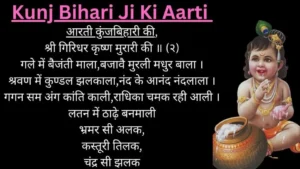 Kunj Bihari Ji ki Aarti