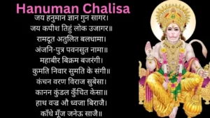 Hanuman Chalisa in hindi