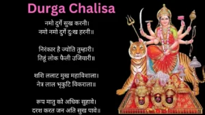 Durga Chalisa