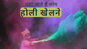 Best Holi Celebration in India