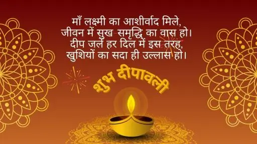 Deepawali wishes in hindi