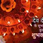 Best wishes for Dev Deepawali