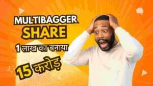 Multibagger Share