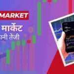 Share market