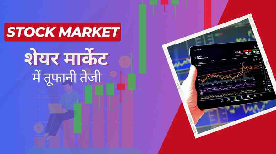 Share market