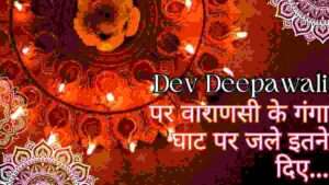 Dev Deepawali 2024